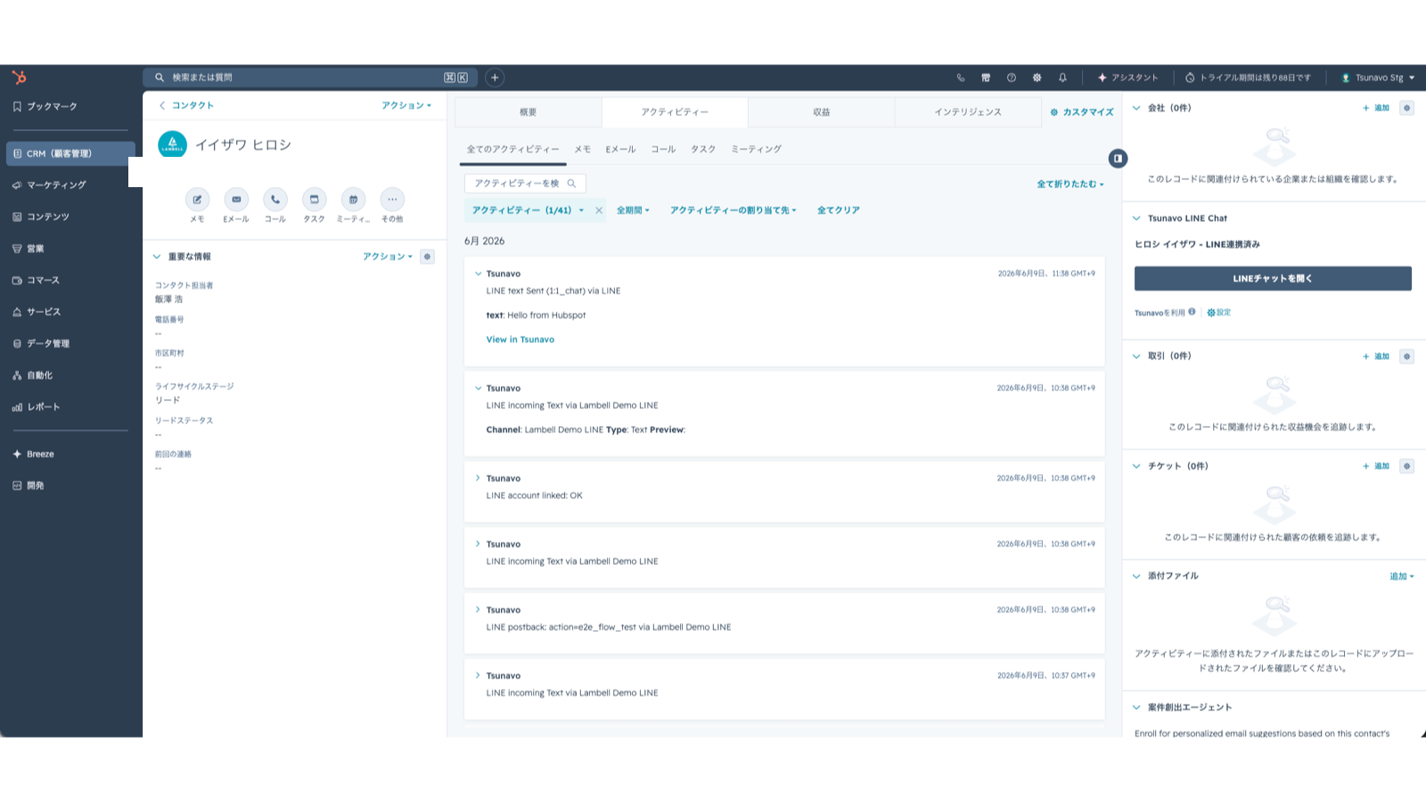LINE delivery status events recorded on the contact's timeline and CRM cards in Tsunavo LINE Chat